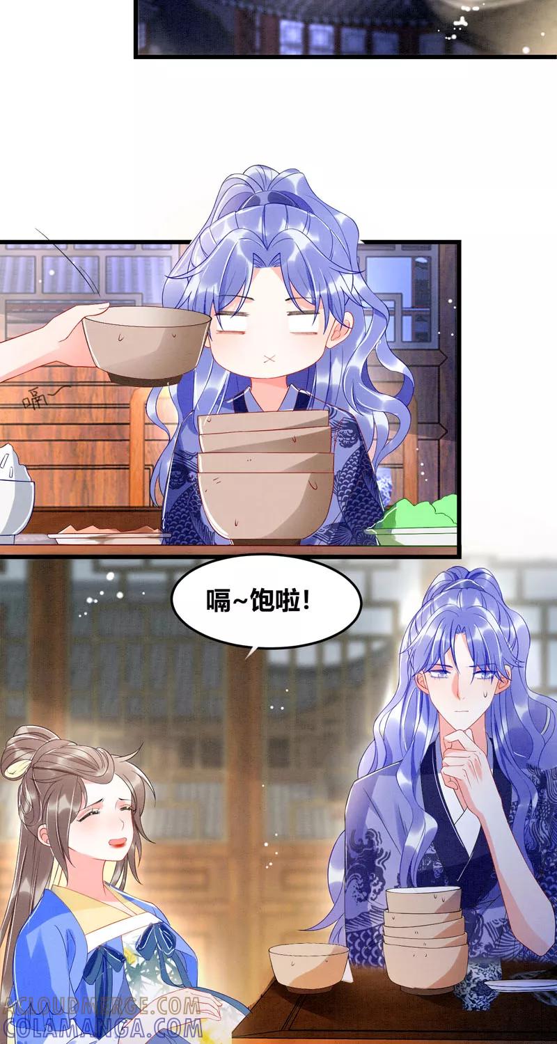 《大唐恋尾癖》第29话 第27页