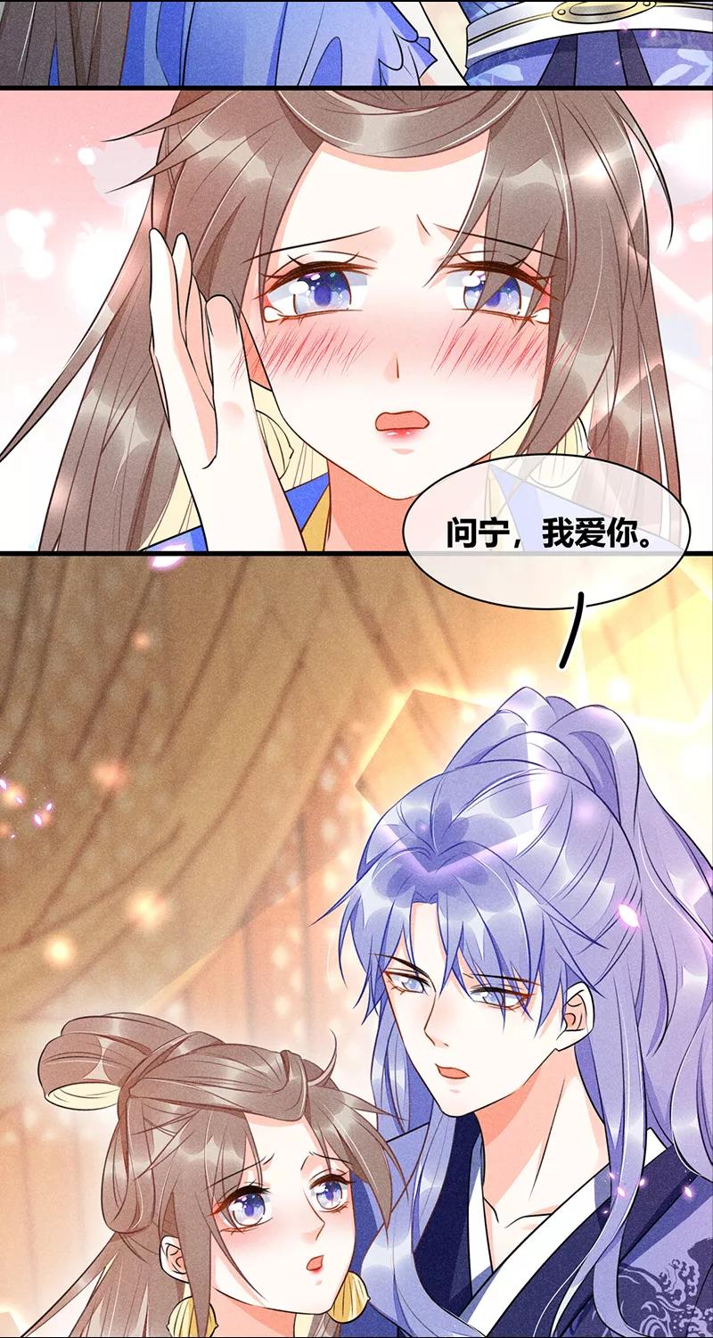 《大唐恋尾癖》第29话 第6页