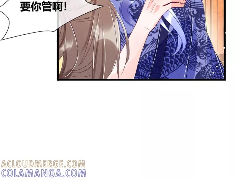 《大唐恋尾癖》第29话 第31页