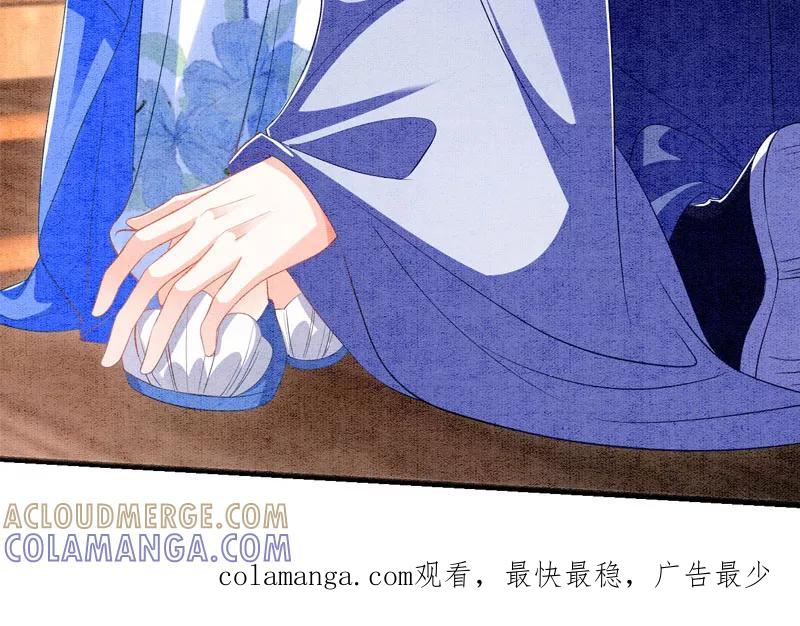 《大唐恋尾癖》第29话 第37页