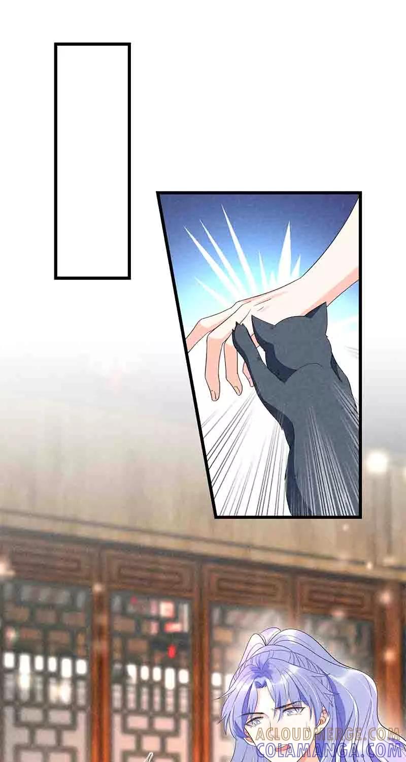 《大唐恋尾癖》第30话 第3页