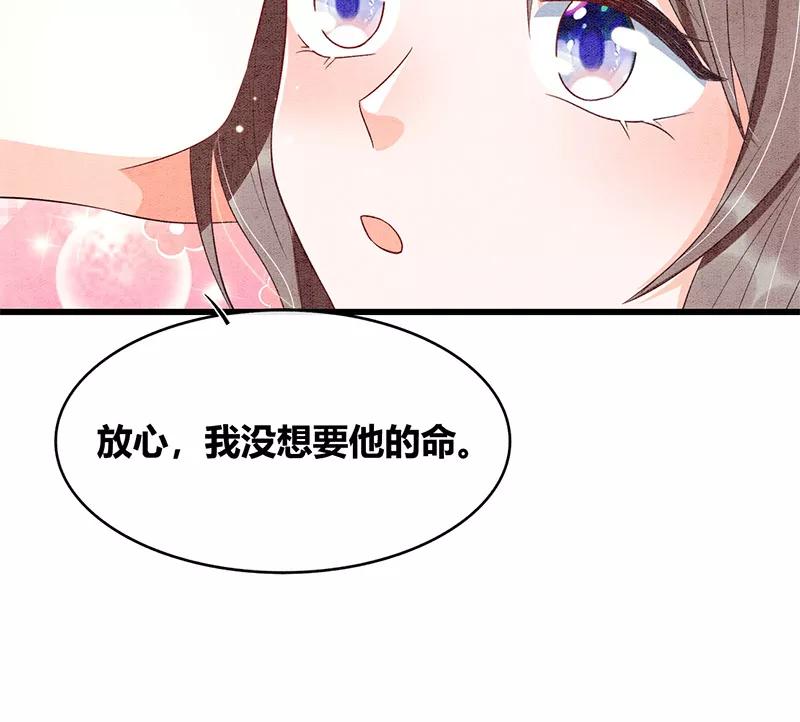 《大唐恋尾癖》第30话 第28页