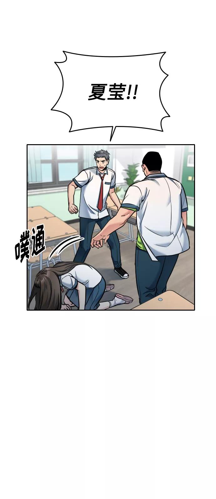 《匿名仅我可见！》第31话 第84页