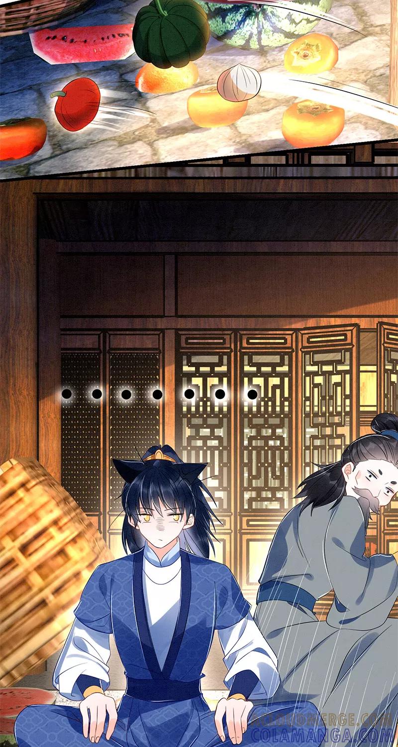《大唐恋尾癖》第30话 第31页