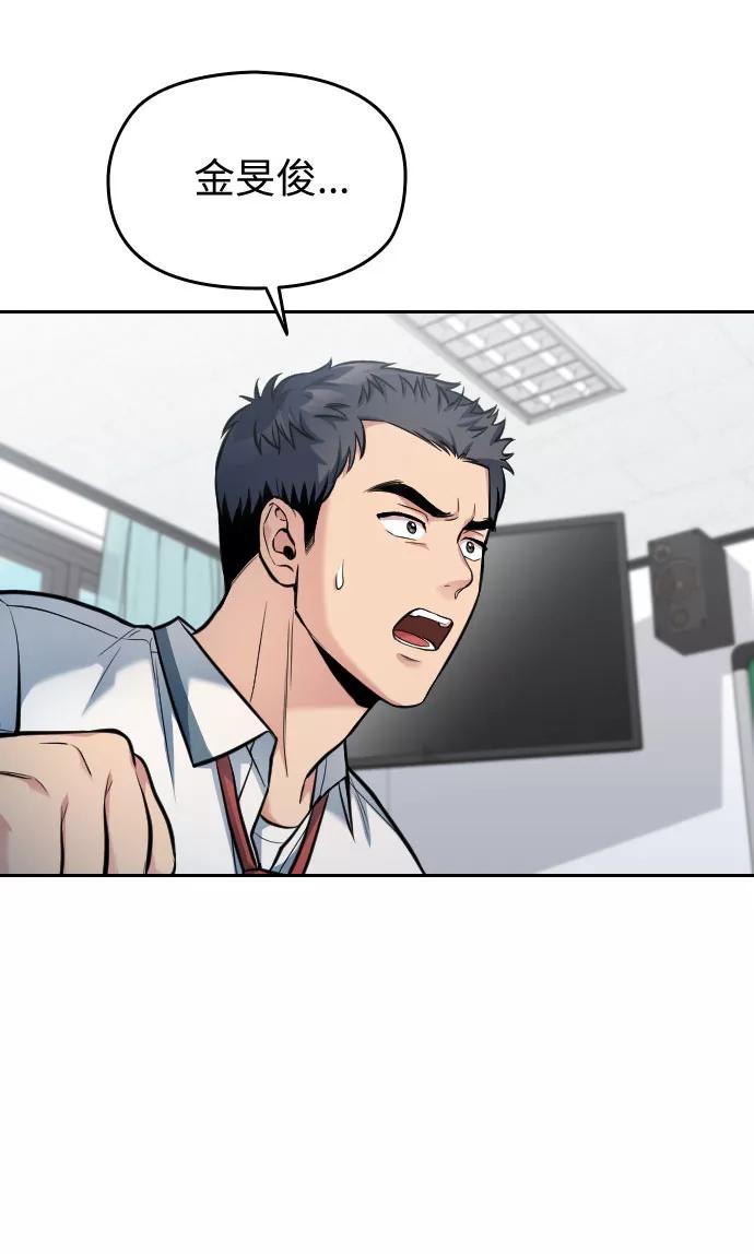 《匿名仅我可见！》第31话 第98页