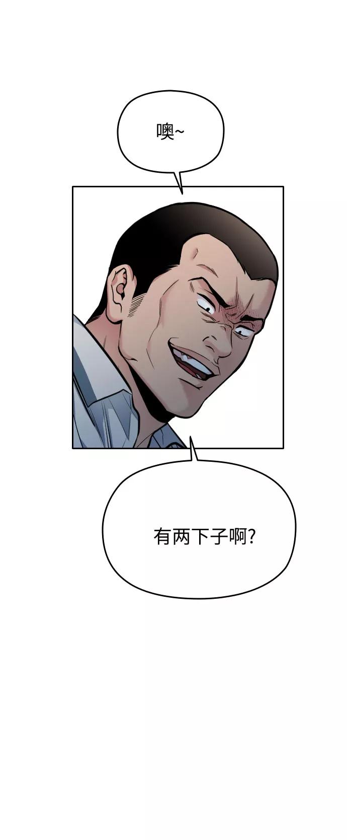 《匿名仅我可见！》第31话 第76页