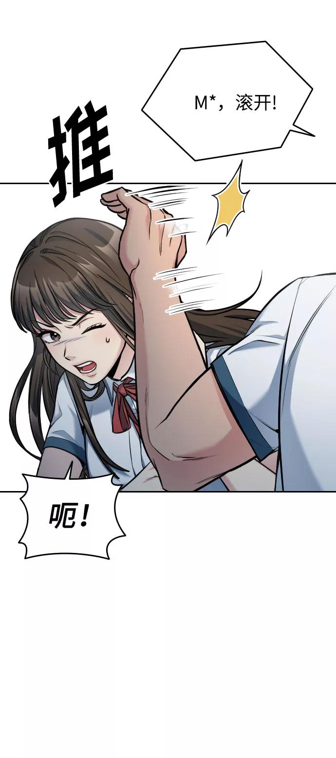 《匿名仅我可见！》第31话 第83页