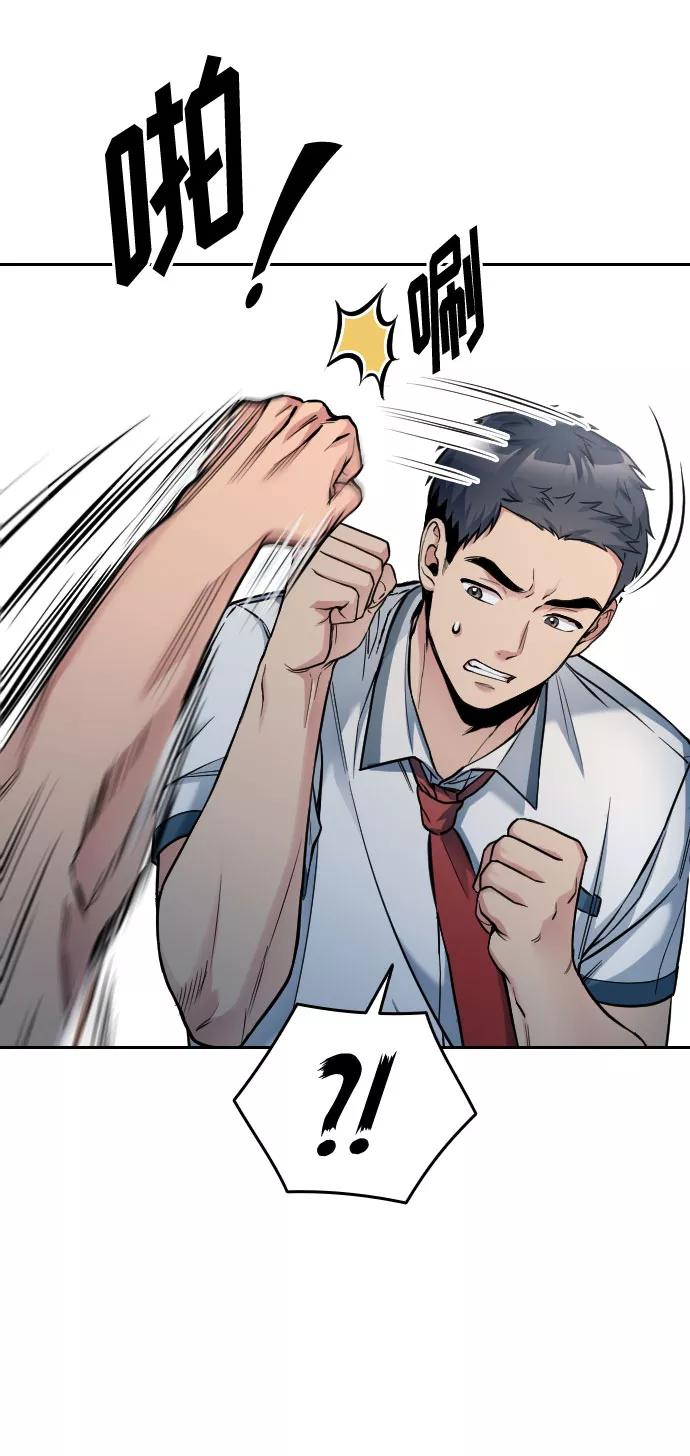 《匿名仅我可见！》第31话 第71页