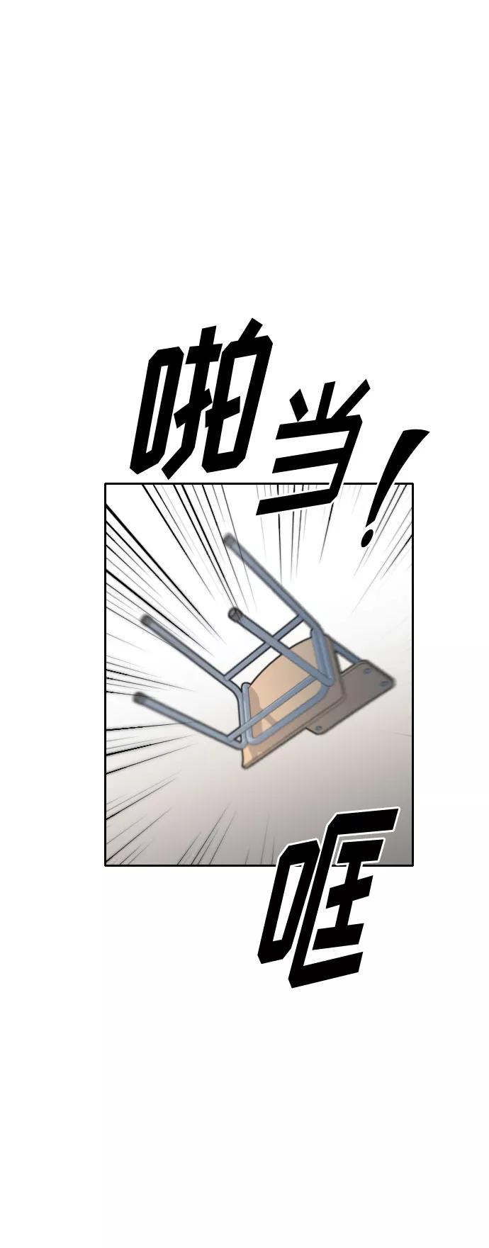 《匿名仅我可见！》第31话 第67页