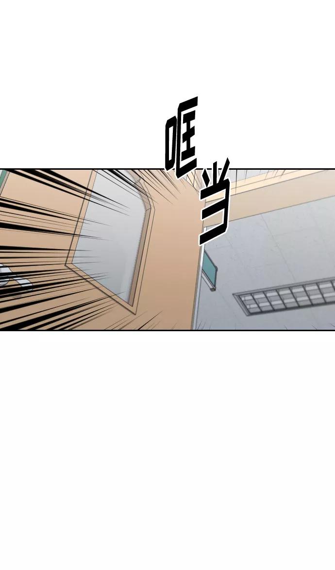 《匿名仅我可见！》第31话 第94页