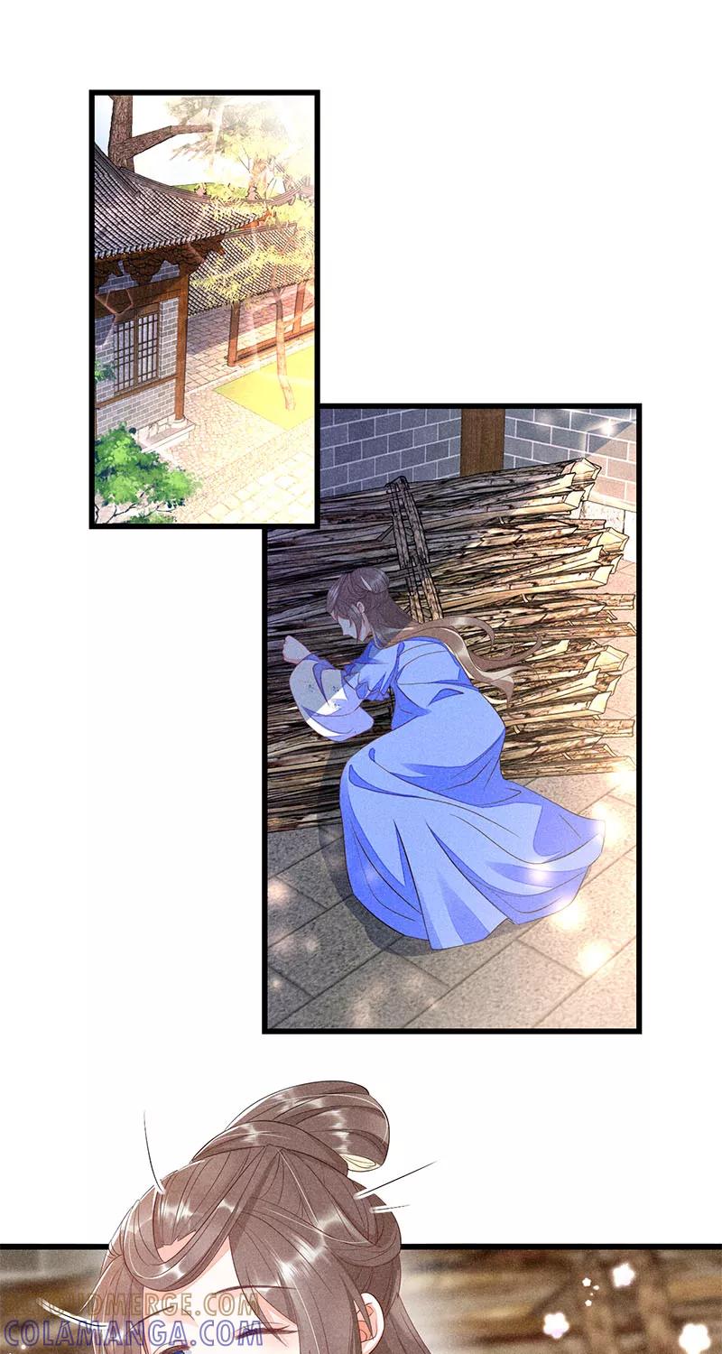 《大唐恋尾癖》第31话 第3页
