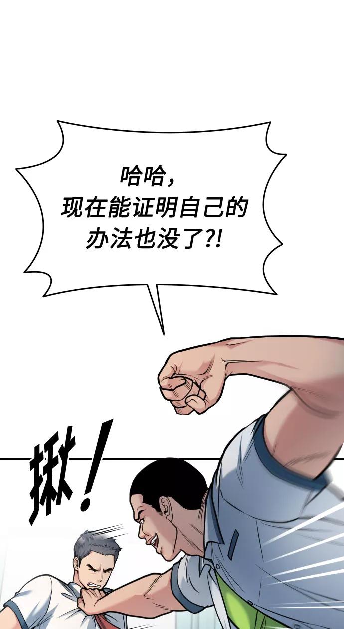 《匿名仅我可见！》第32话 第38页
