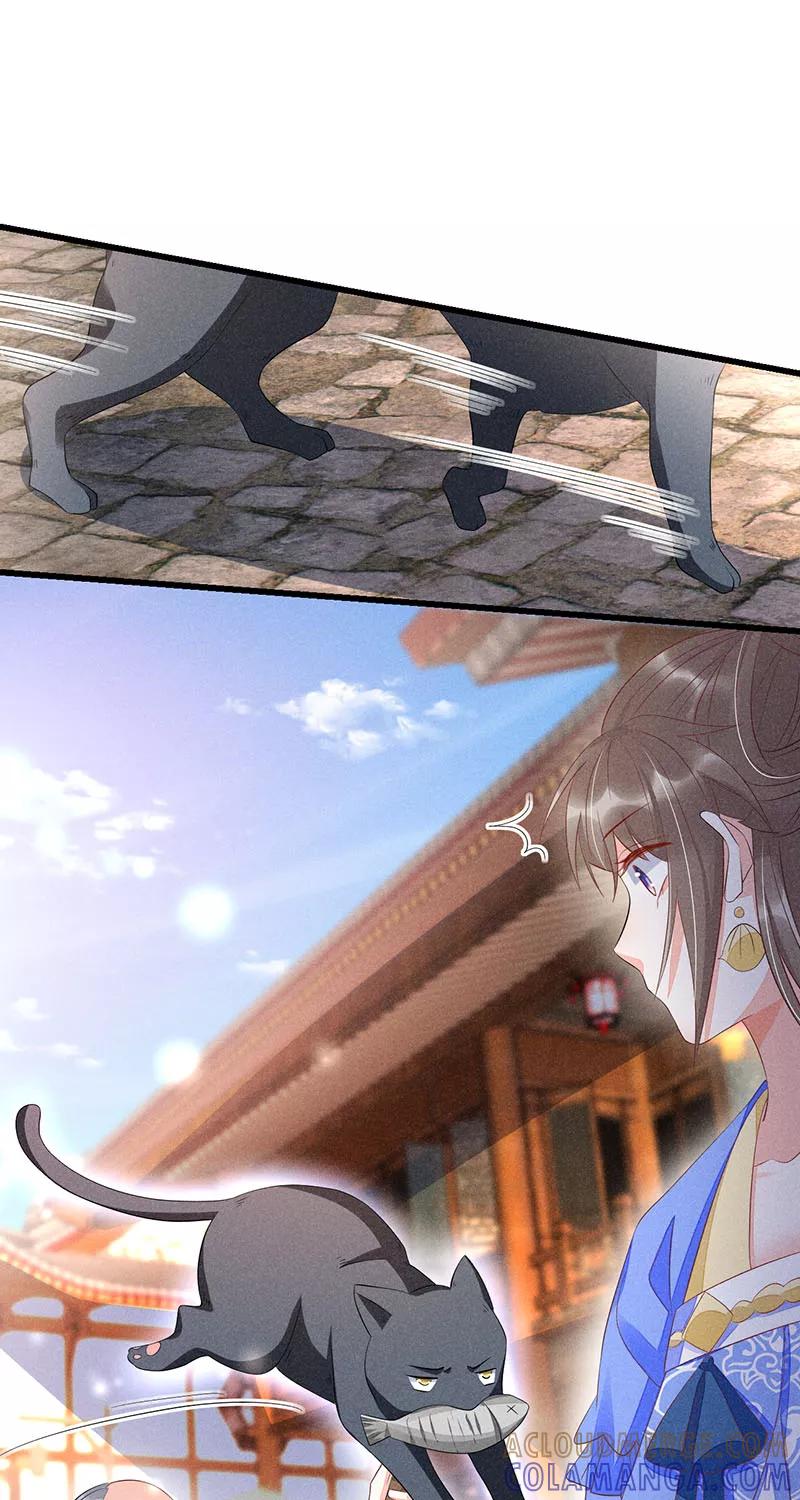 《大唐恋尾癖》第31话 第21页