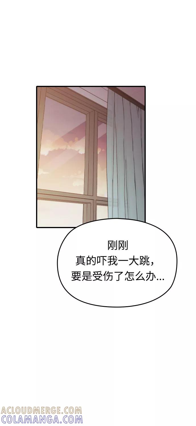 《匿名仅我可见！》第32话 第113页