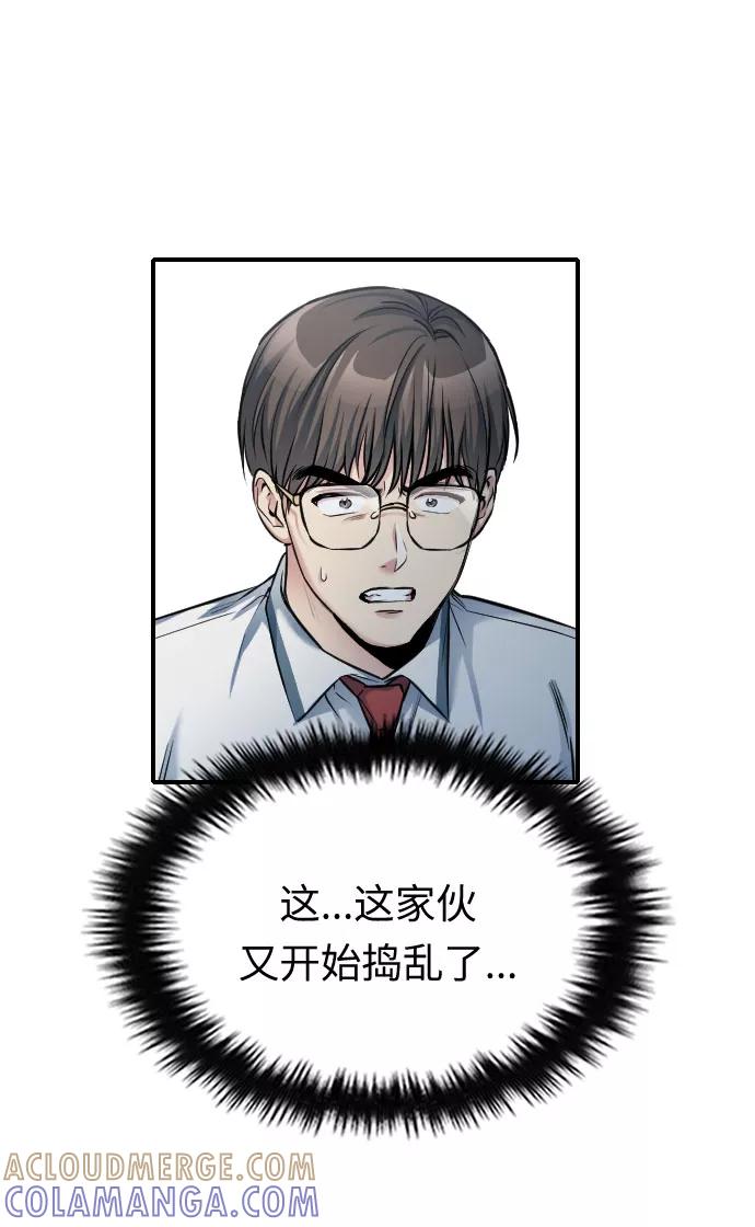 《匿名仅我可见！》第32话 第17页