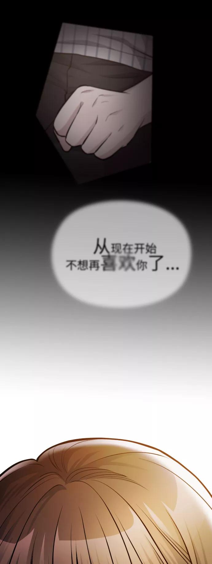 《匿名仅我可见！》第32话 第127页