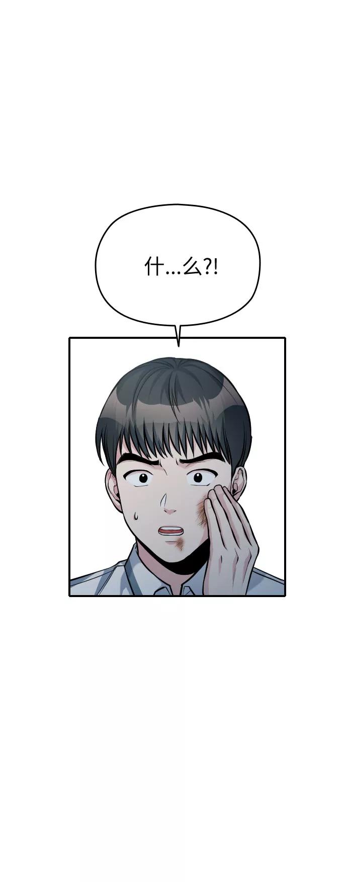 《匿名仅我可见！》第32话 第34页