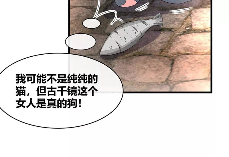 《大唐恋尾癖》第31话 第26页