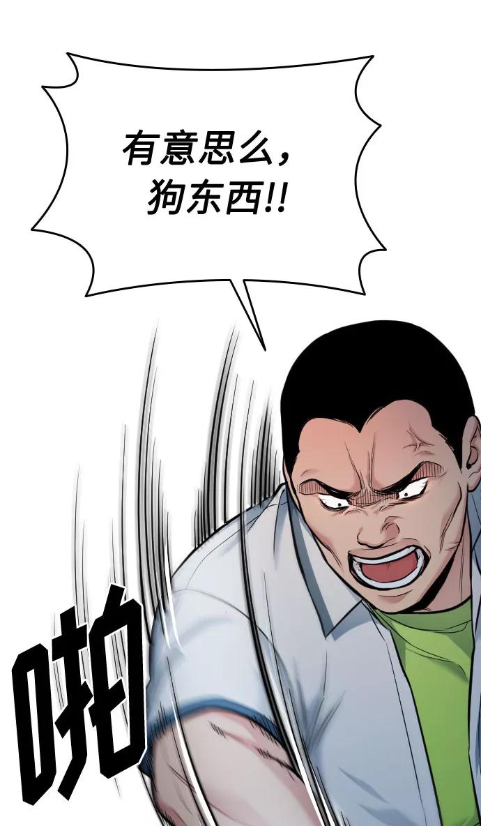 《匿名仅我可见！》第32话 第80页