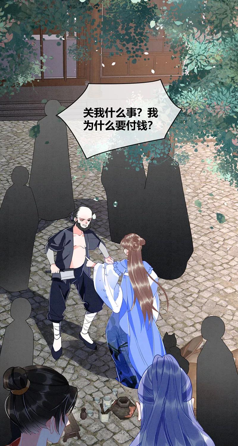 《大唐恋尾癖》第31话 第30页