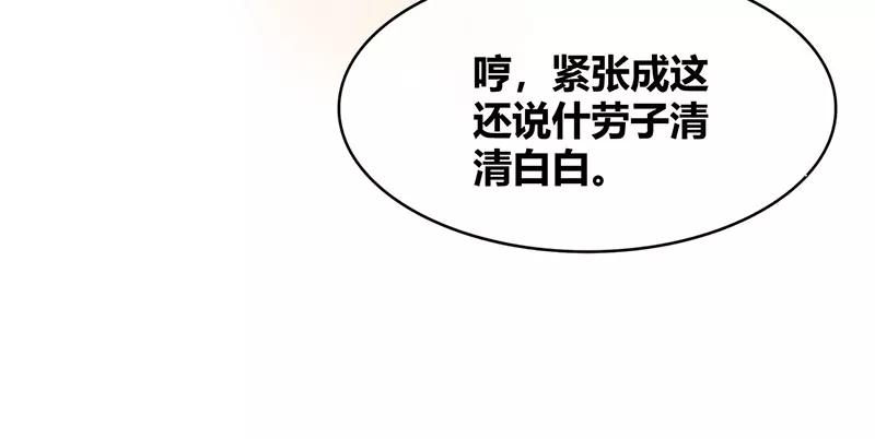 《大唐恋尾癖》第31话 第32页