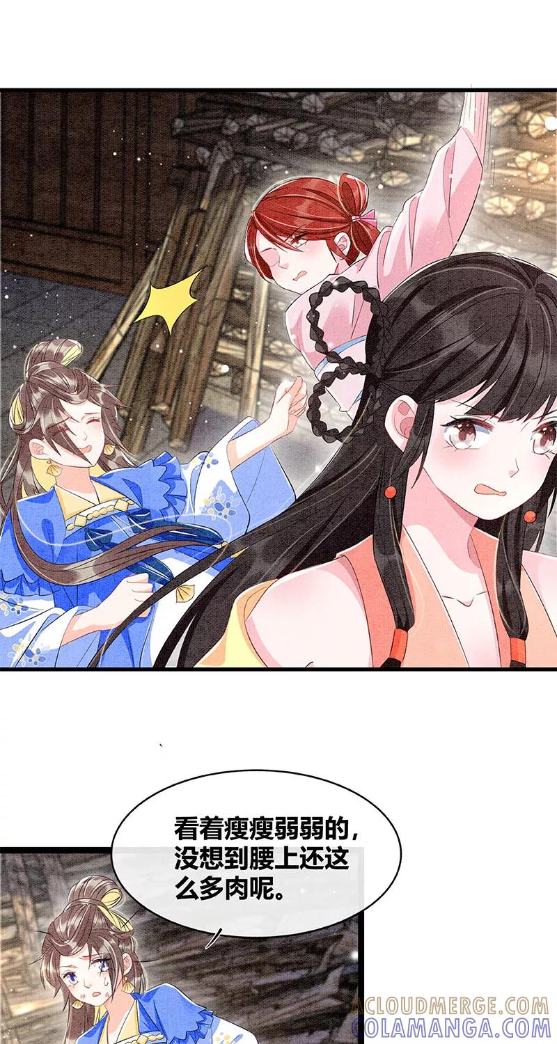 《大唐恋尾癖》第31话 第15页