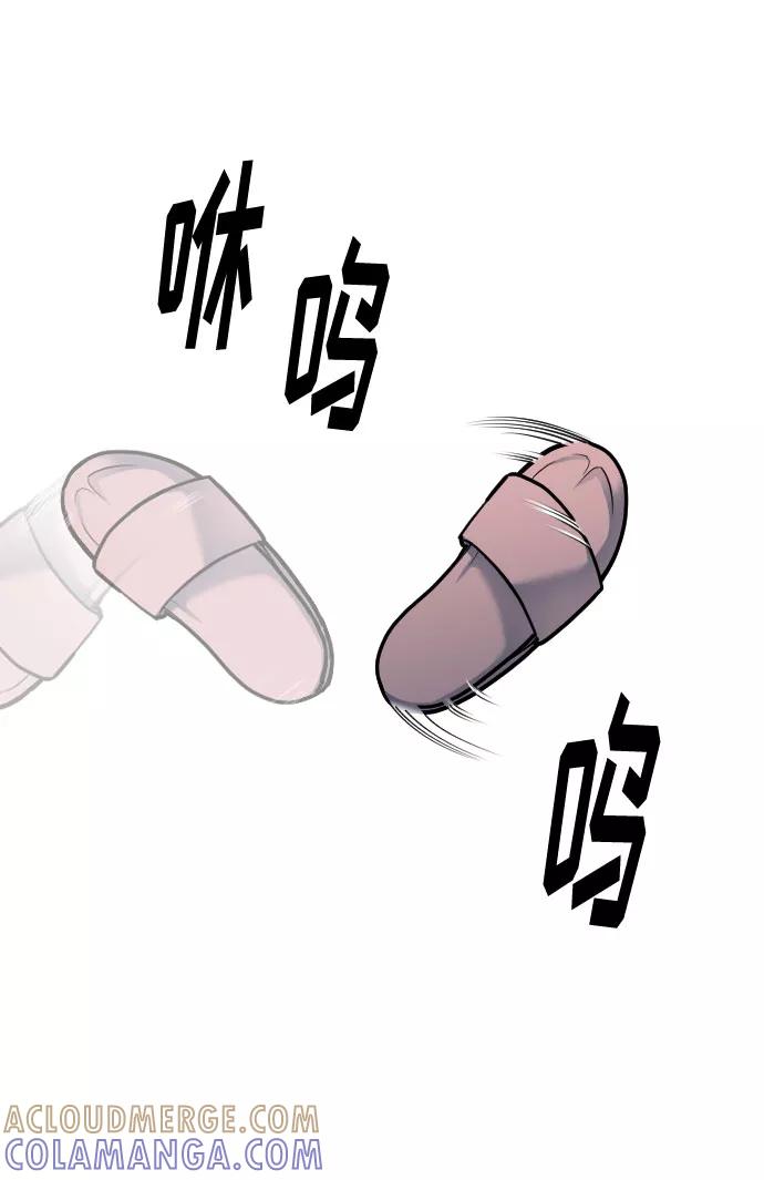 《匿名仅我可见！》第32话 第49页