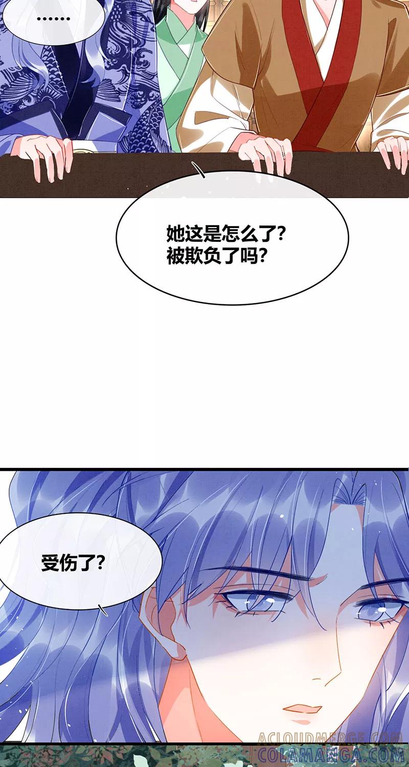 《大唐恋尾癖》第31话 第29页