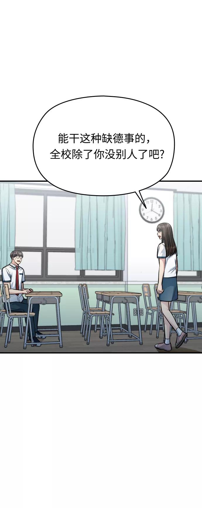 《匿名仅我可见！》第32话 第63页