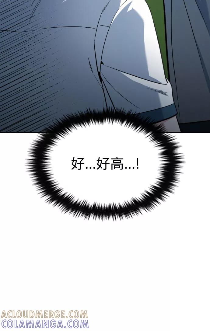 《匿名仅我可见！》第32话 第13页