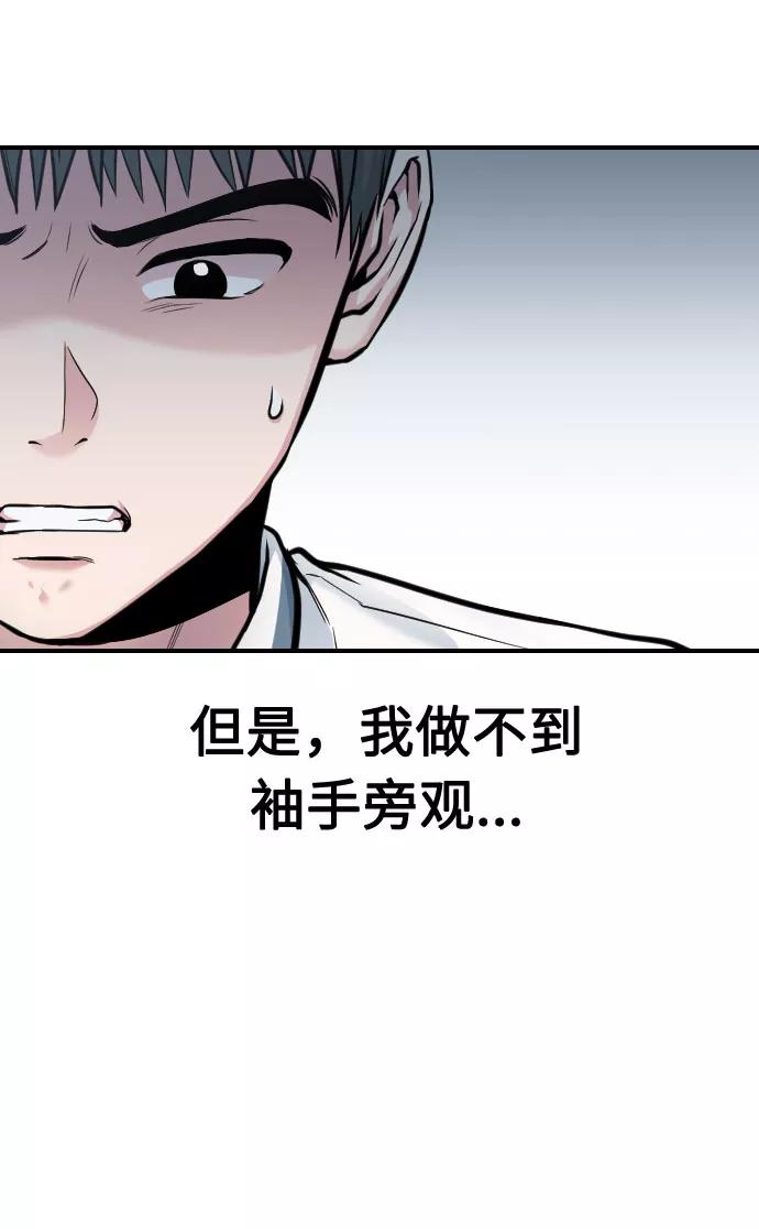 《匿名仅我可见！》第32话 第10页