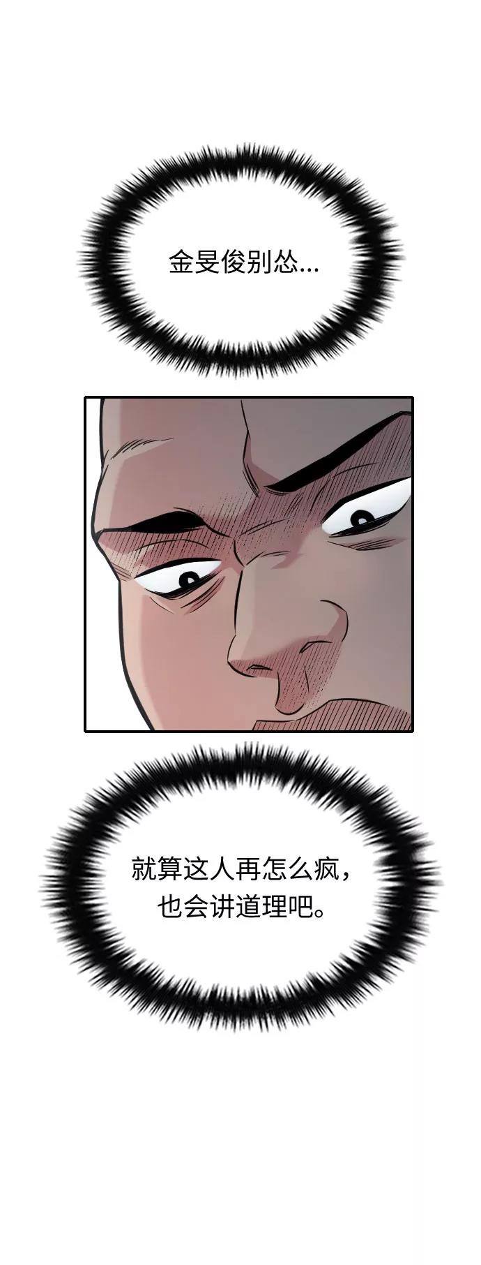 《匿名仅我可见！》第32话 第14页
