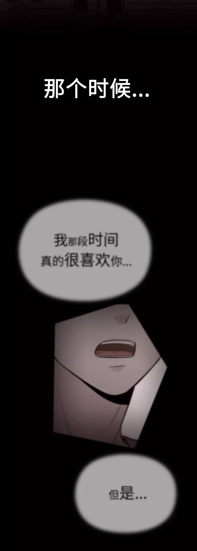 《匿名仅我可见！》第32话 第126页