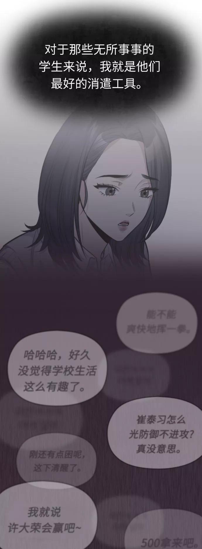 《匿名仅我可见！》第32话 第47页