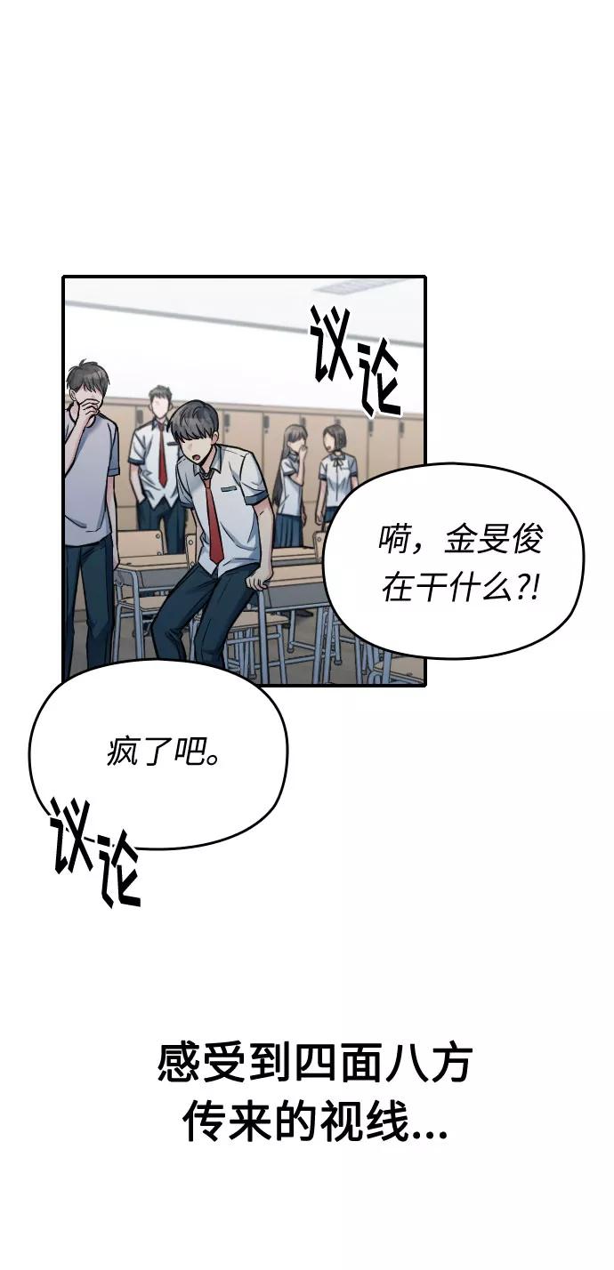 《匿名仅我可见！》第32话 第8页