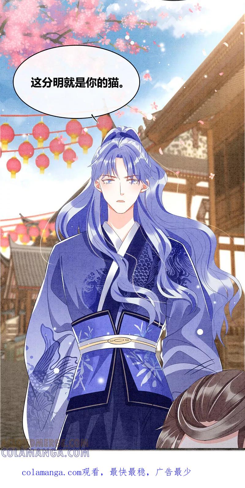 《大唐恋尾癖》第31话 第37页