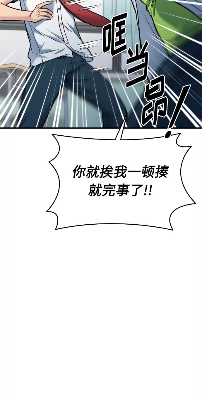 《匿名仅我可见！》第32话 第39页