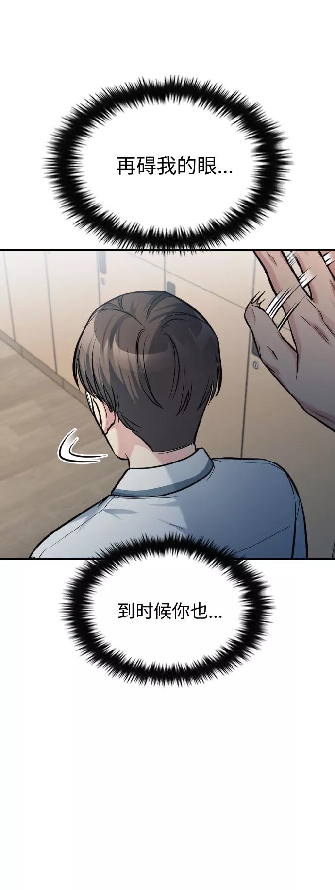 《匿名仅我可见！》第32话 第79页