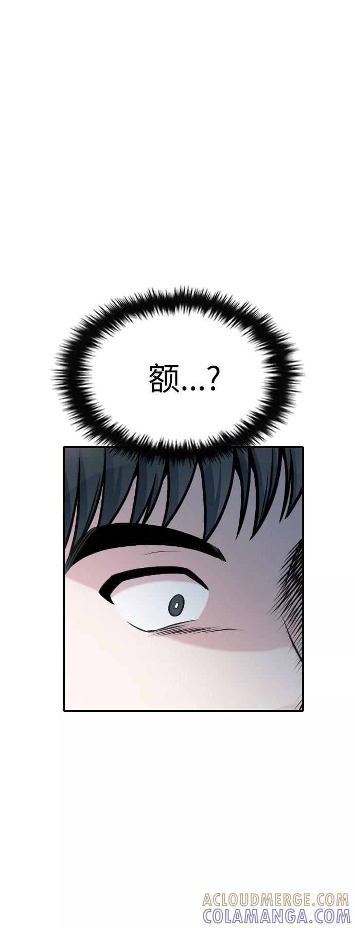 《匿名仅我可见！》第32话 第21页