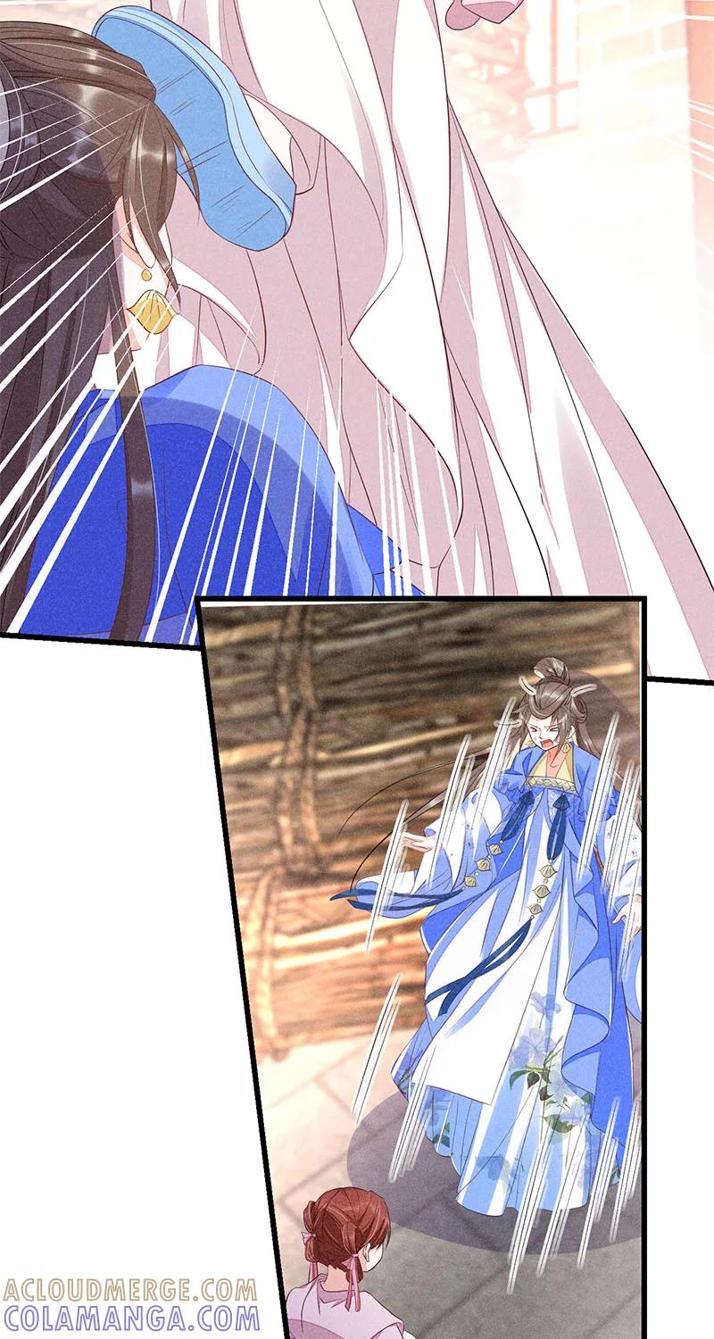 《大唐恋尾癖》第31话 第5页