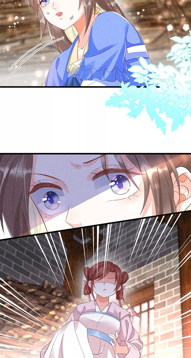 《大唐恋尾癖》第31话 第4页
