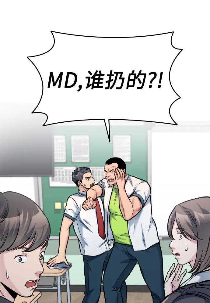 《匿名仅我可见！》第32话 第51页