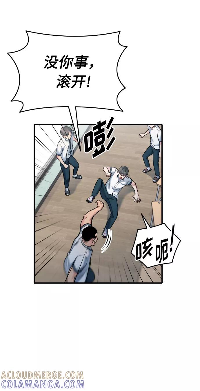 《匿名仅我可见！》第32话 第41页