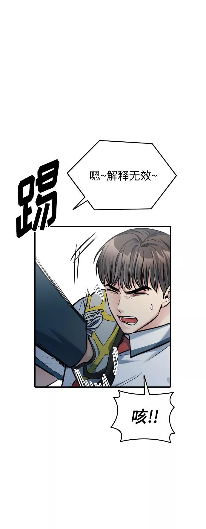 《匿名仅我可见！》第32话 第92页