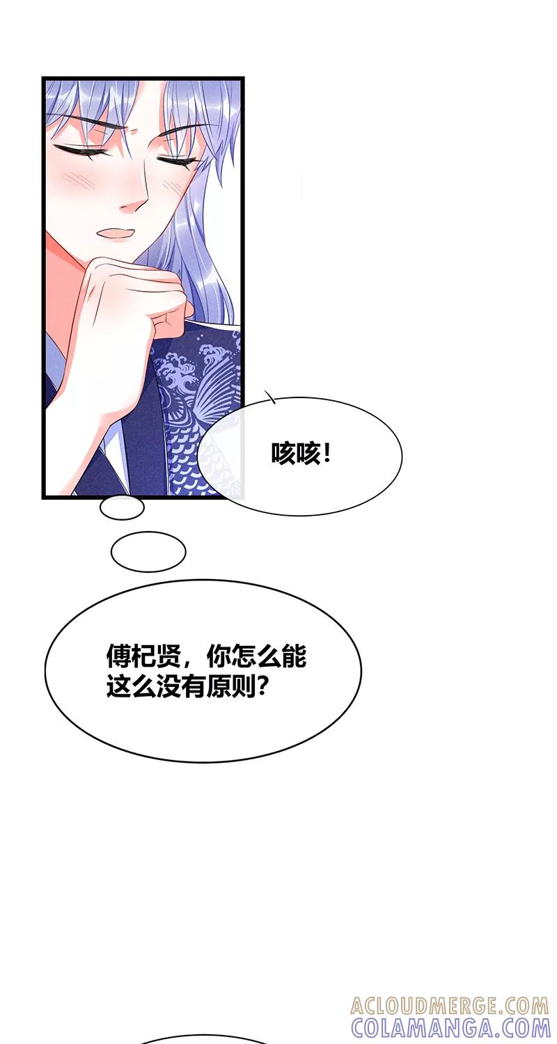 《大唐恋尾癖》第32话 第9页