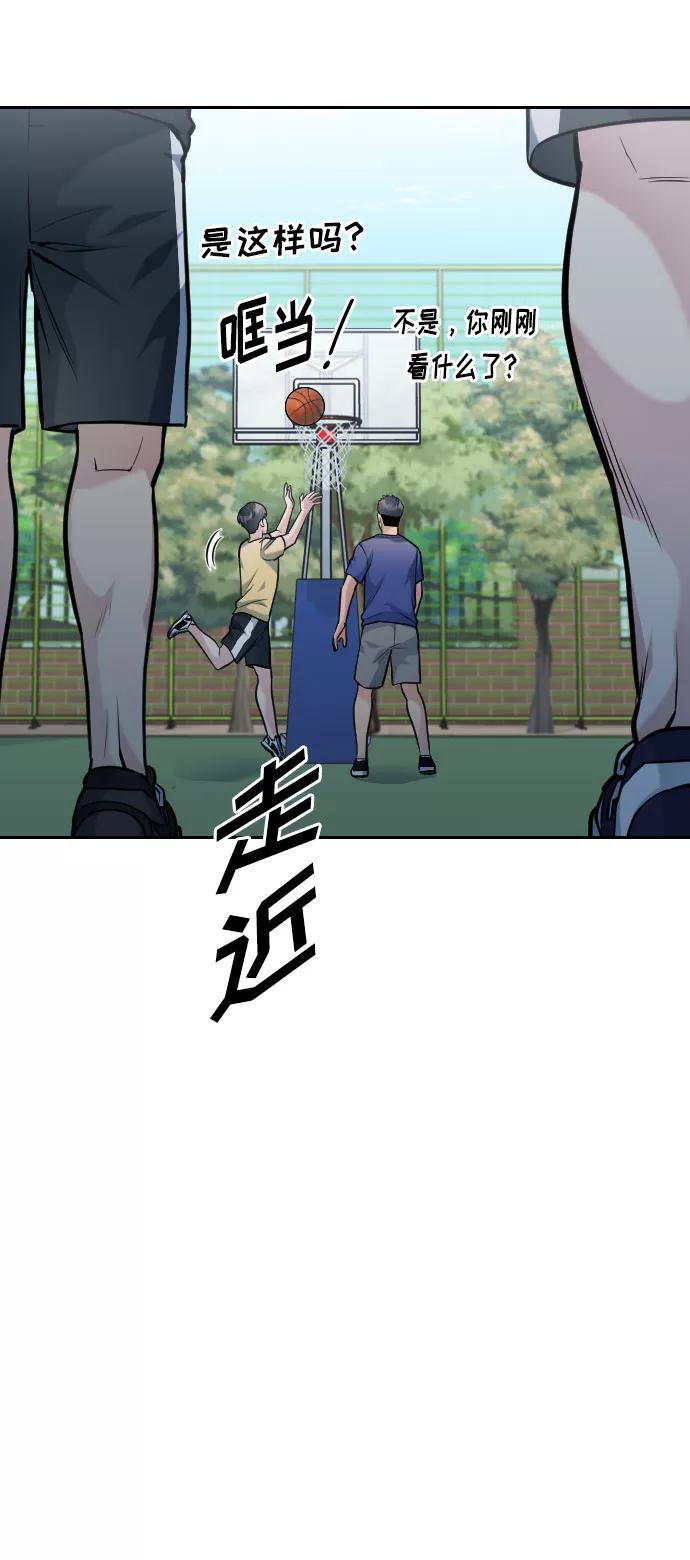 《匿名仅我可见！》第33话 第36页