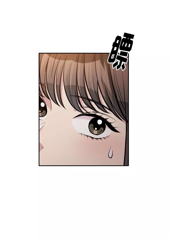 《匿名仅我可见！》第33话 第18页
