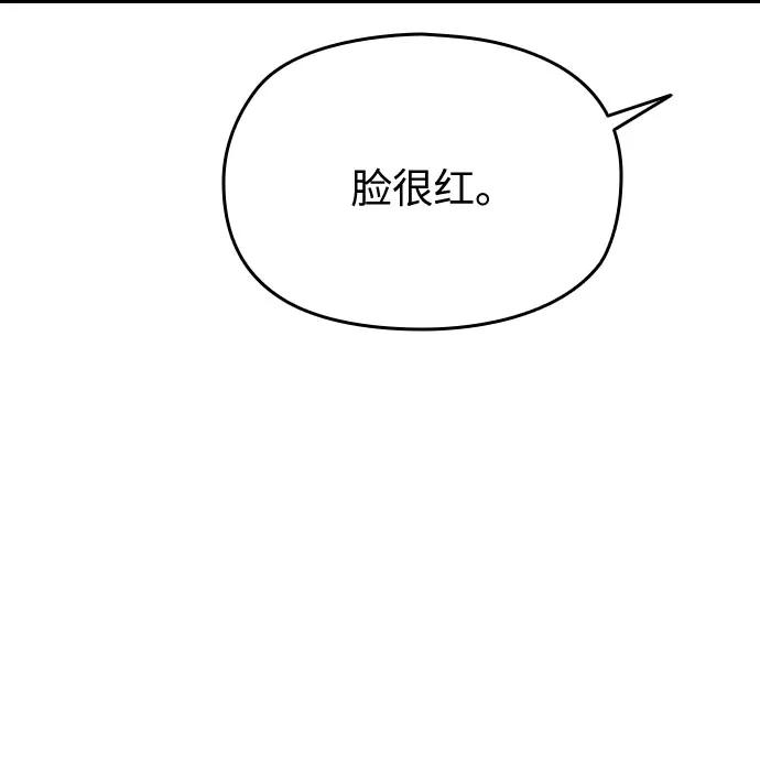 《匿名仅我可见！》第33话 第15页