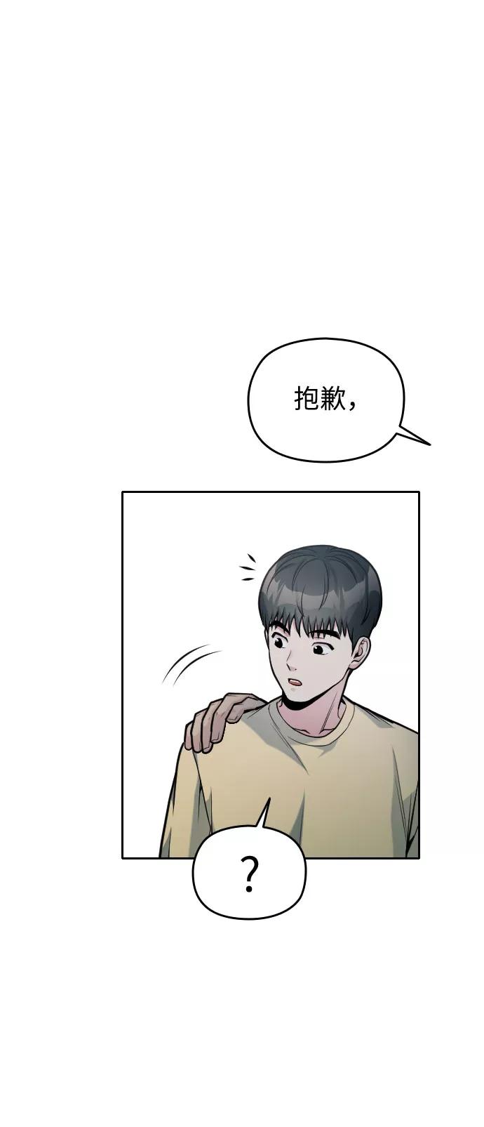 《匿名仅我可见！》第33话 第41页