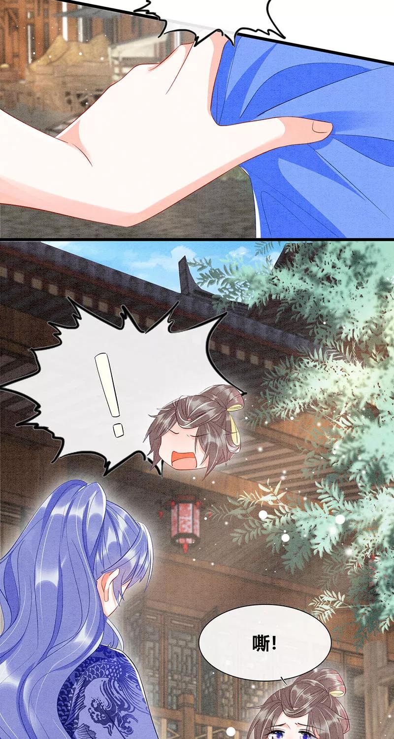 《大唐恋尾癖》第32话 第16页